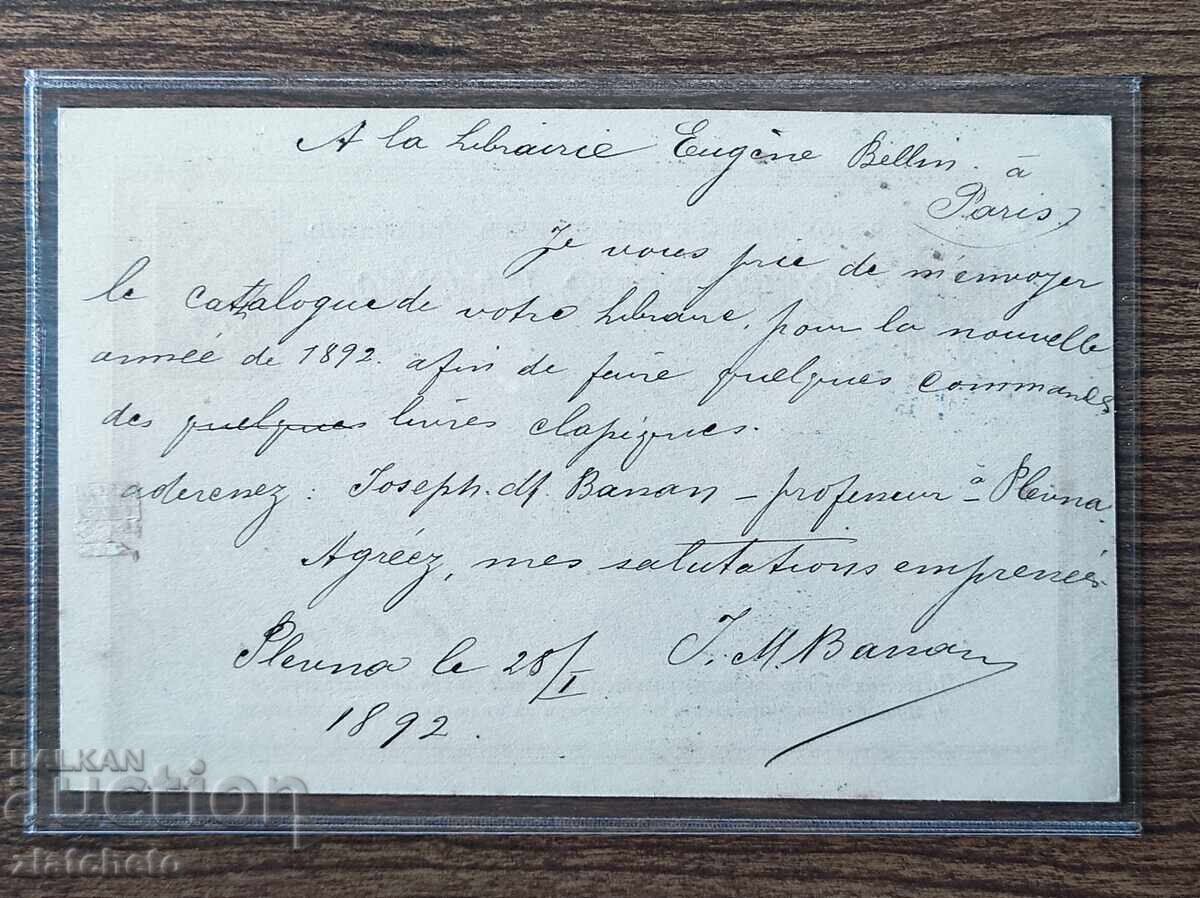 Сантимова пощенска карта - с цена € 30.68 | 60.00 лв. Сантимова пощенска карта - с цена € 30.68 | 60.00 лв.