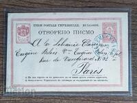 Сантимова пощенска карта -