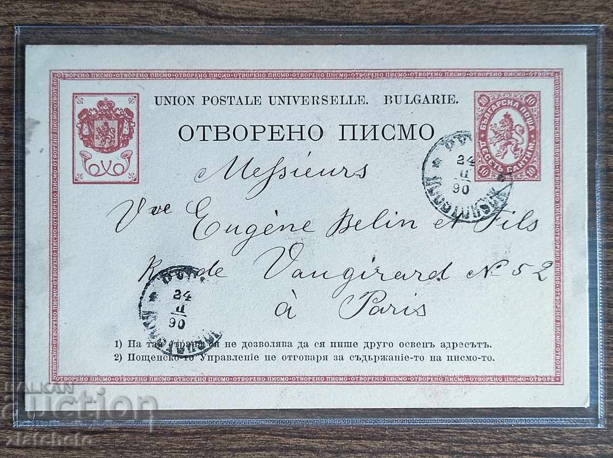 Сантимова пощенска карта - Сантимова пощенска карта -