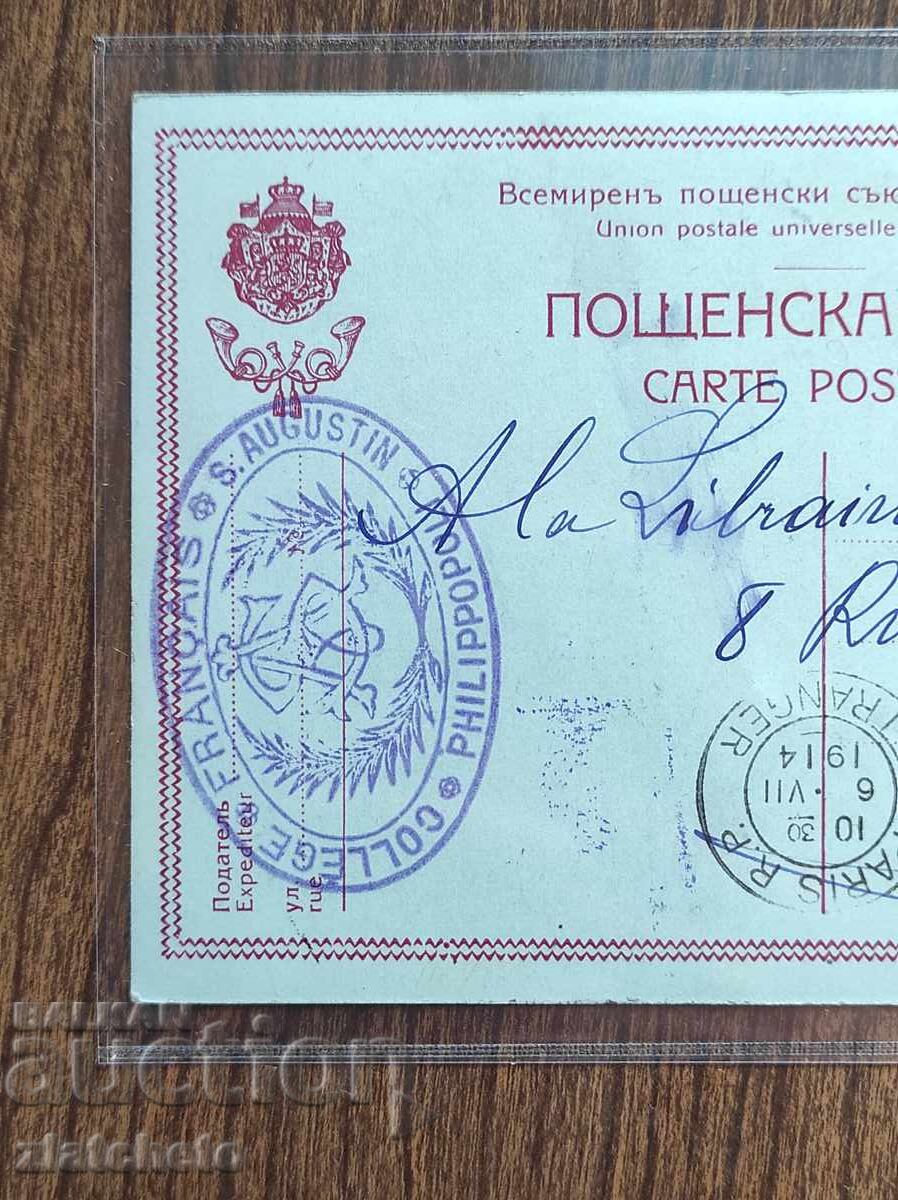 Ελληνική Κάρτα Βουλγαρίας - γραμματόσημο με τιμή € 86.92 | 170.00 BGN Ελληνική Κάρτα Βουλγαρίας - γραμματόσημο με τιμή € 86.92 | 170.00 BGN