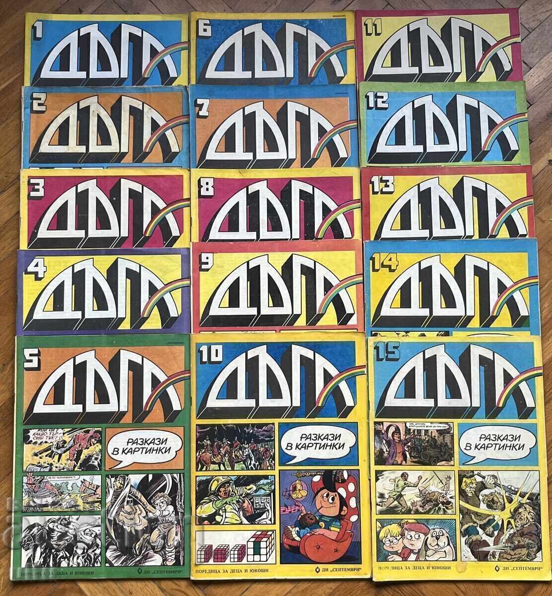 Revista Dăga, set complet 1-42 buc cu preț € 860.00 | 1682.02 BGN Revista Dăga, set complet 1-42 buc cu preț € 860.00 | 1682.02 BGN