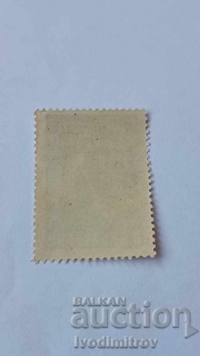 Γραμματόσημο ΛΔΒ Ορυχείο 1 λεβ με τιμή € 0.18 | 0.35 BGN