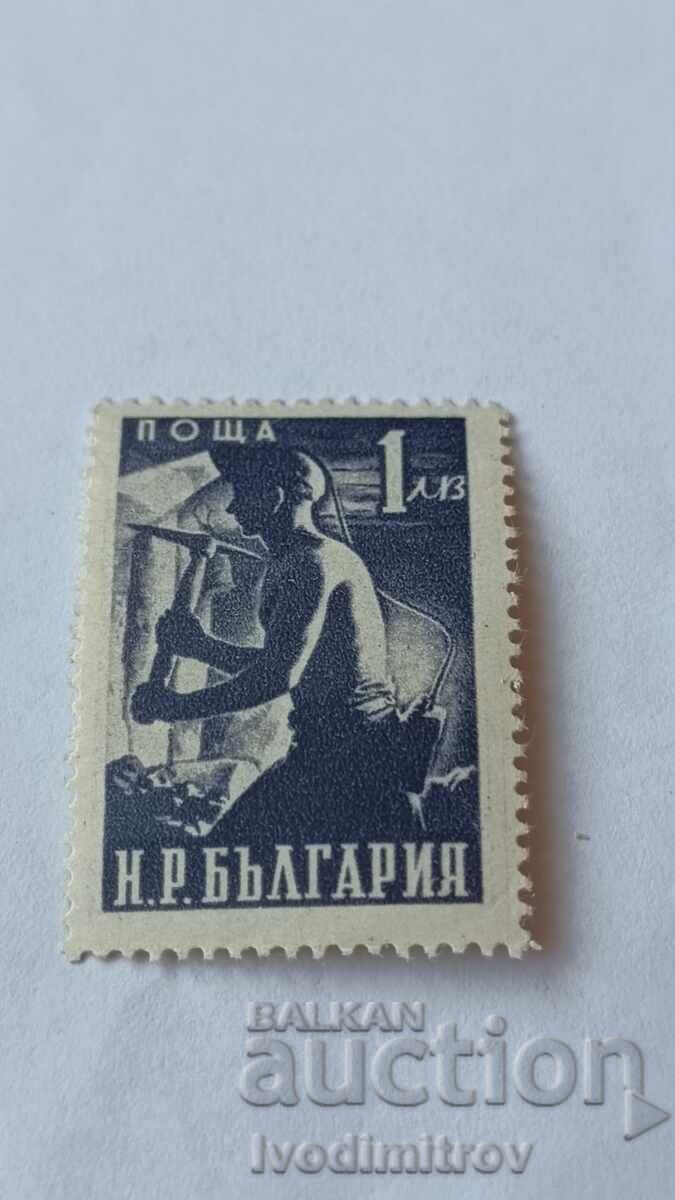 Γραμματόσημο ΛΔΒ Ορυχείο 1 λεβ