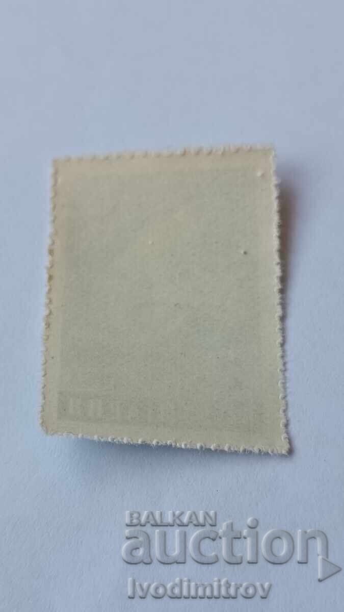 Timbre poștală RPR Săptămâna Pădurii 1957 cu preț € 0.23 | 0.45 BGN Timbre poștală RPR Săptămâna Pădurii 1957 cu preț € 0.23 | 0.45 BGN