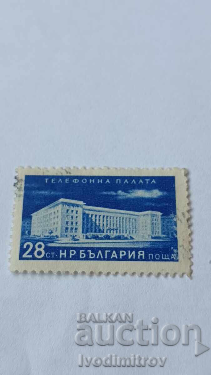 Пощенска марка НРБ Телефонна палата Пощенска марка НРБ Телефонна палата
