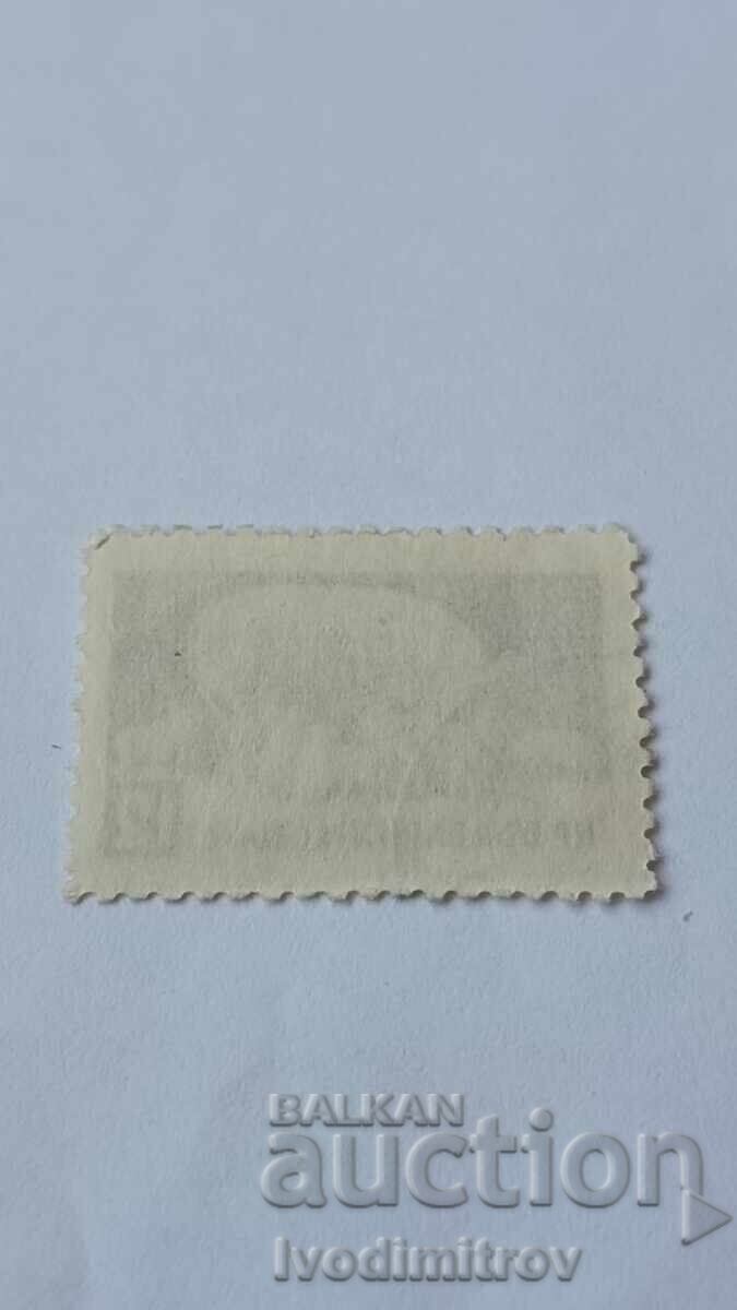 Γραμματόσημο ΛΔΒ ΤΕΚΣ με τιμή € 0.18 | 0.35 BGN