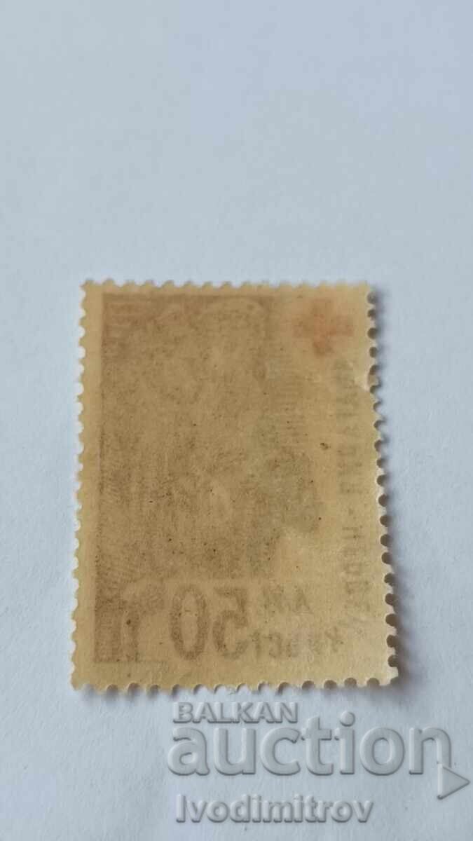 Timbrul poștal RPR Crucea Roșie 50 leva cu preț € 0.18 | 0.35 BGN