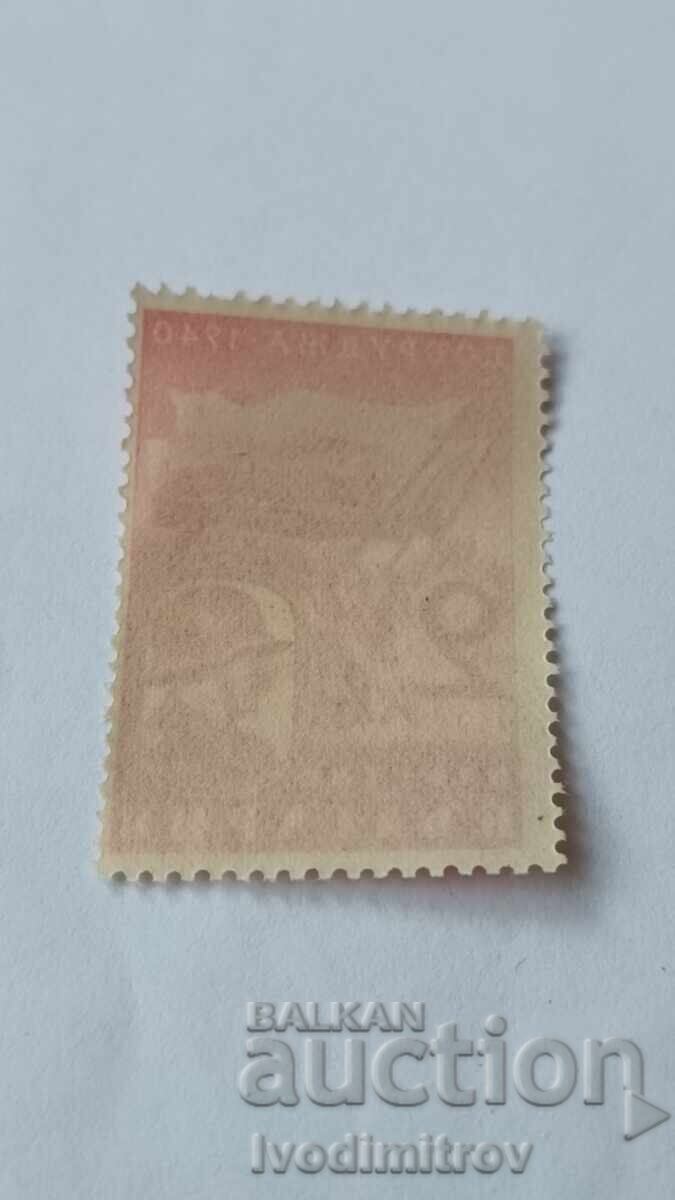 Postage stamp Kingdom of Bulgaria Dobrudzha 2 leva 1940 with price € 0.23 | 0.45 BGN