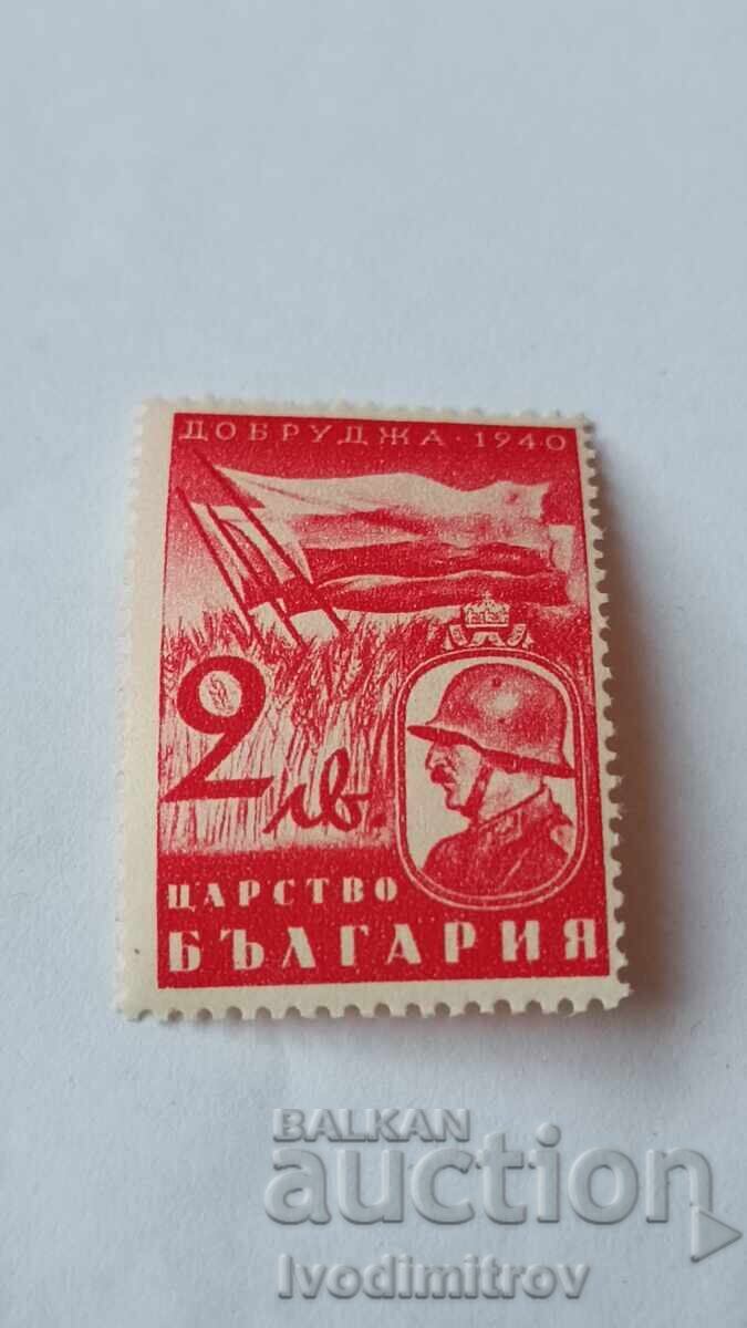 Postage stamp Kingdom of Bulgaria Dobrudzha 2 leva 1940