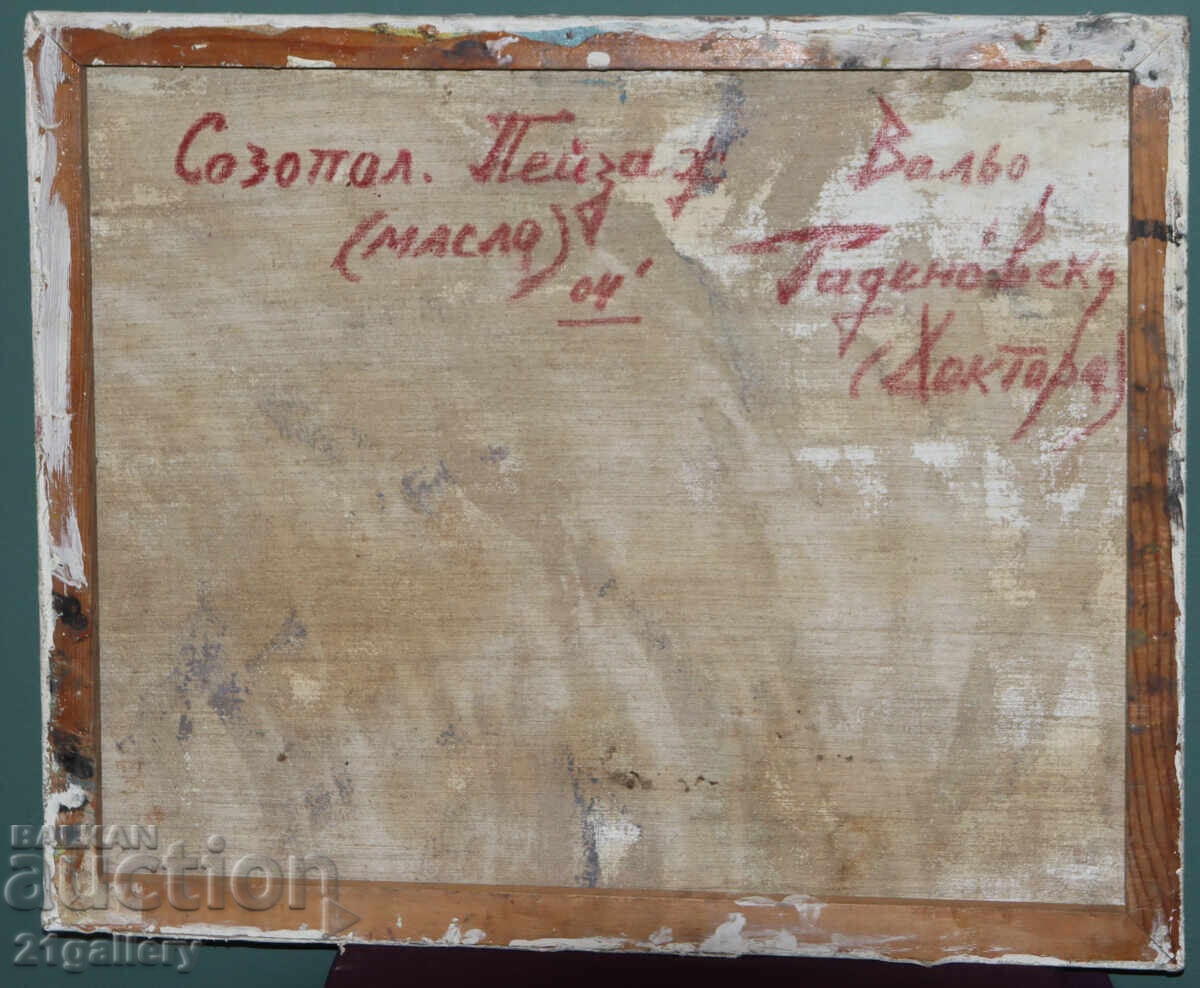 Valentine Radenovski Oil Paintings Landscape of Sozopol - 7 Valentine Radenovski Oil Paintings Landscape of Sozopol - 7