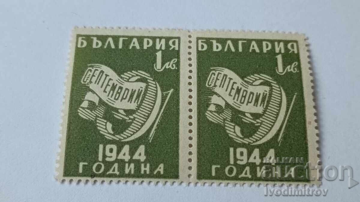 Postage stamps NRB Ninth of September 1944 1 lev