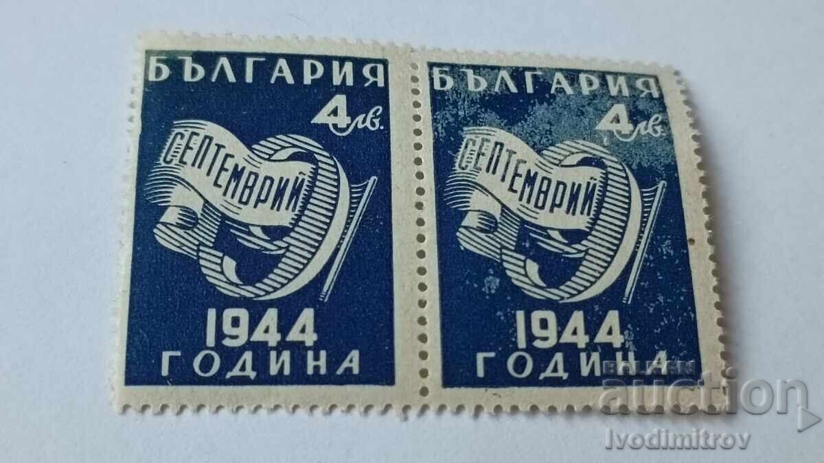 Mărci poștale RPR Nouă Septembrie 1944 4 leva