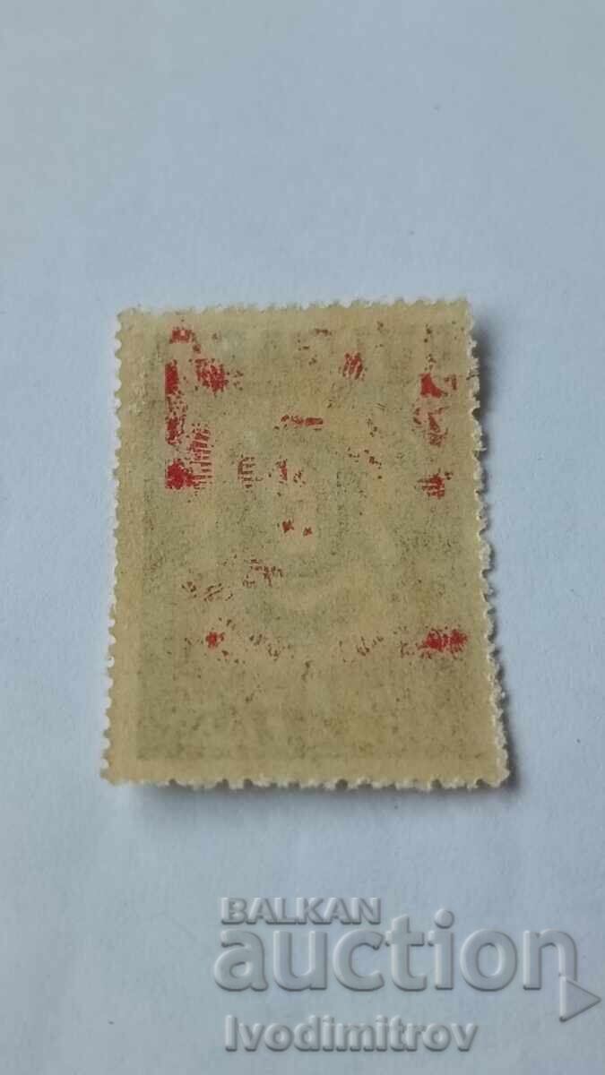 Postage stamps NRB Ninth of September 1944 10 leva with price € 0.13 | 0.25 BGN Postage stamps NRB Ninth of September 1944 10 leva with price € 0.13 | 0.25 BGN