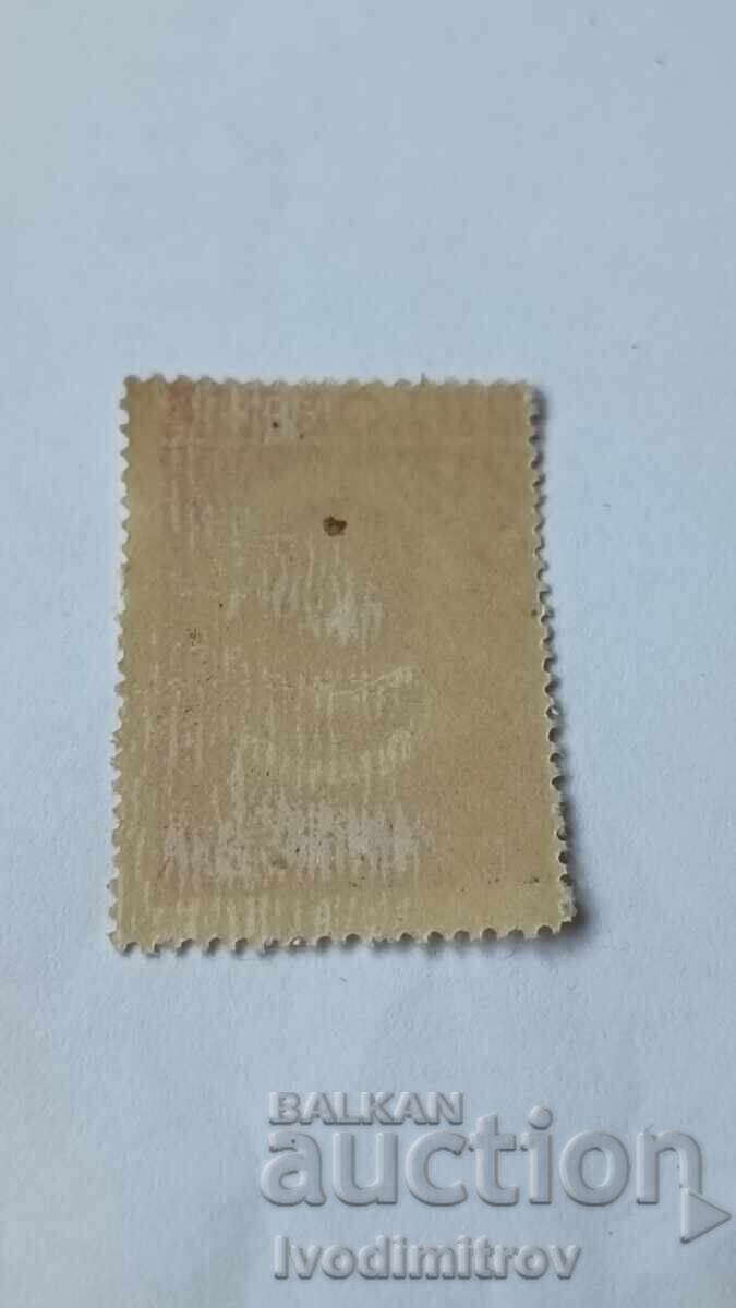 Postage stamps NRB Ninth of September 1944 20 leva with price € 0.18 | 0.35 BGN Postage stamps NRB Ninth of September 1944 20 leva with price € 0.18 | 0.35 BGN