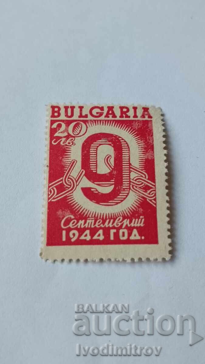 Postage stamps NRB Ninth of September 1944 20 leva Postage stamps NRB Ninth of September 1944 20 leva