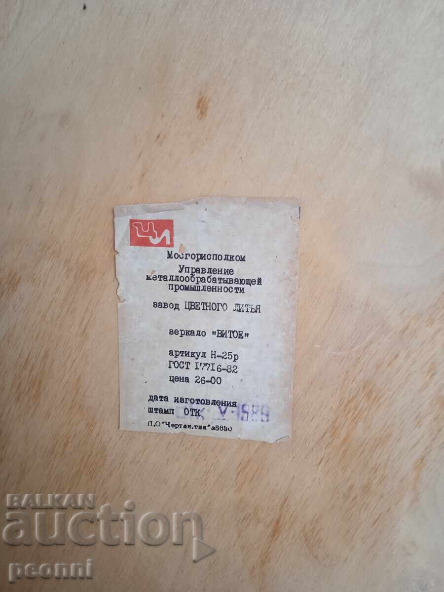 Oglindă barocă cu ramă metalică - 6