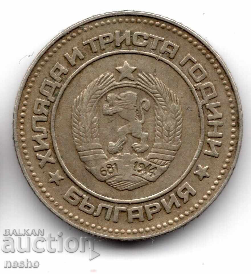 монетка с цена € 1.79 | 3.50 лв.