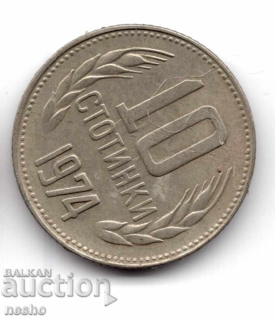 монетка монетка