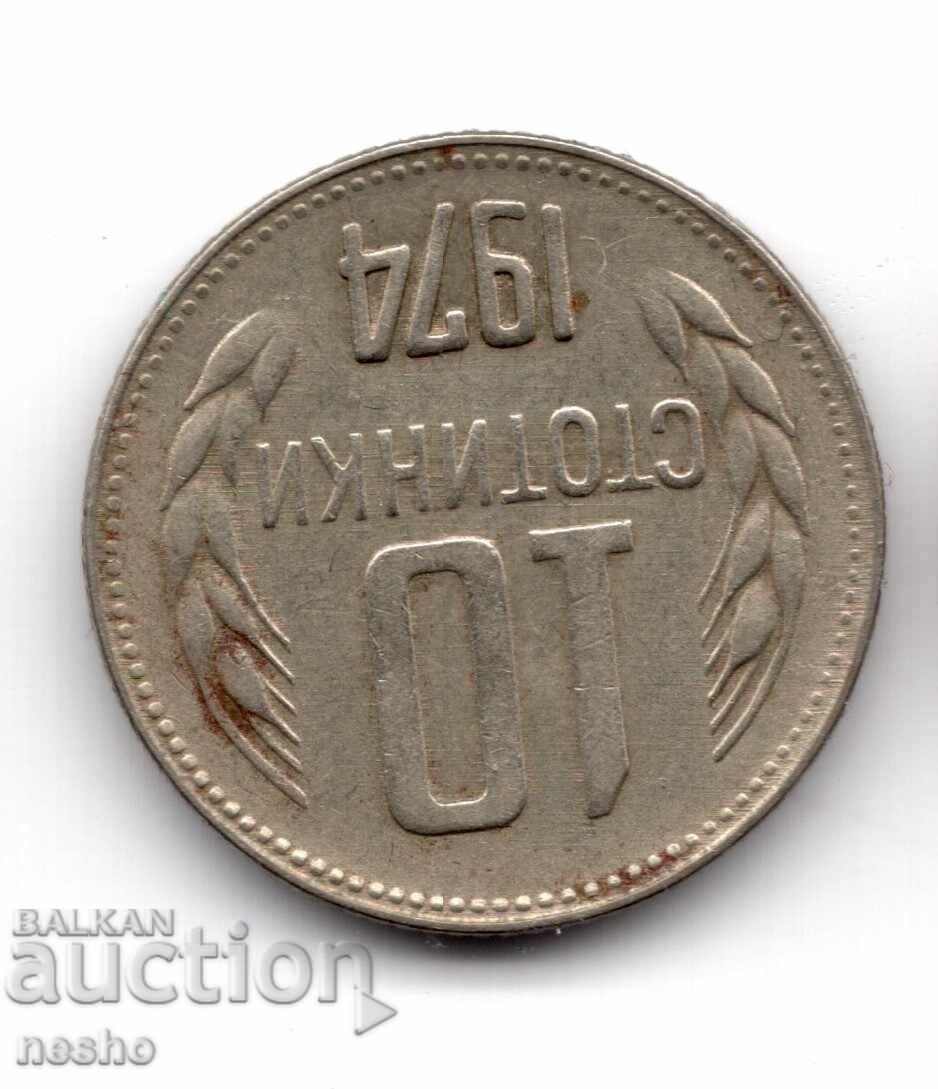 монетка монетка