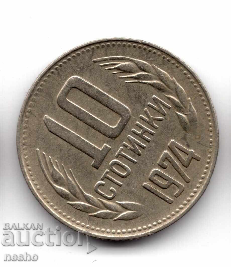 ένα νόμισμα ένα νόμισμα