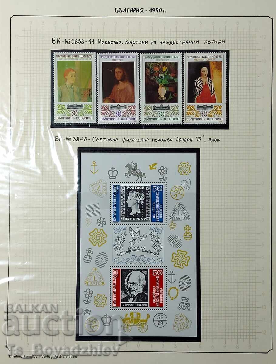 Пощенски марки България, 1990 година с цена € 55.00 | 107.57 лв.