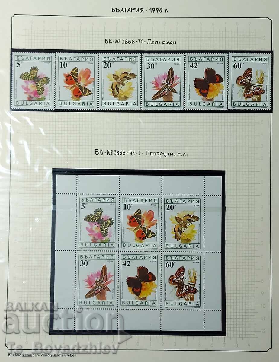 Доставка на Пощенски марки България, 1990 година