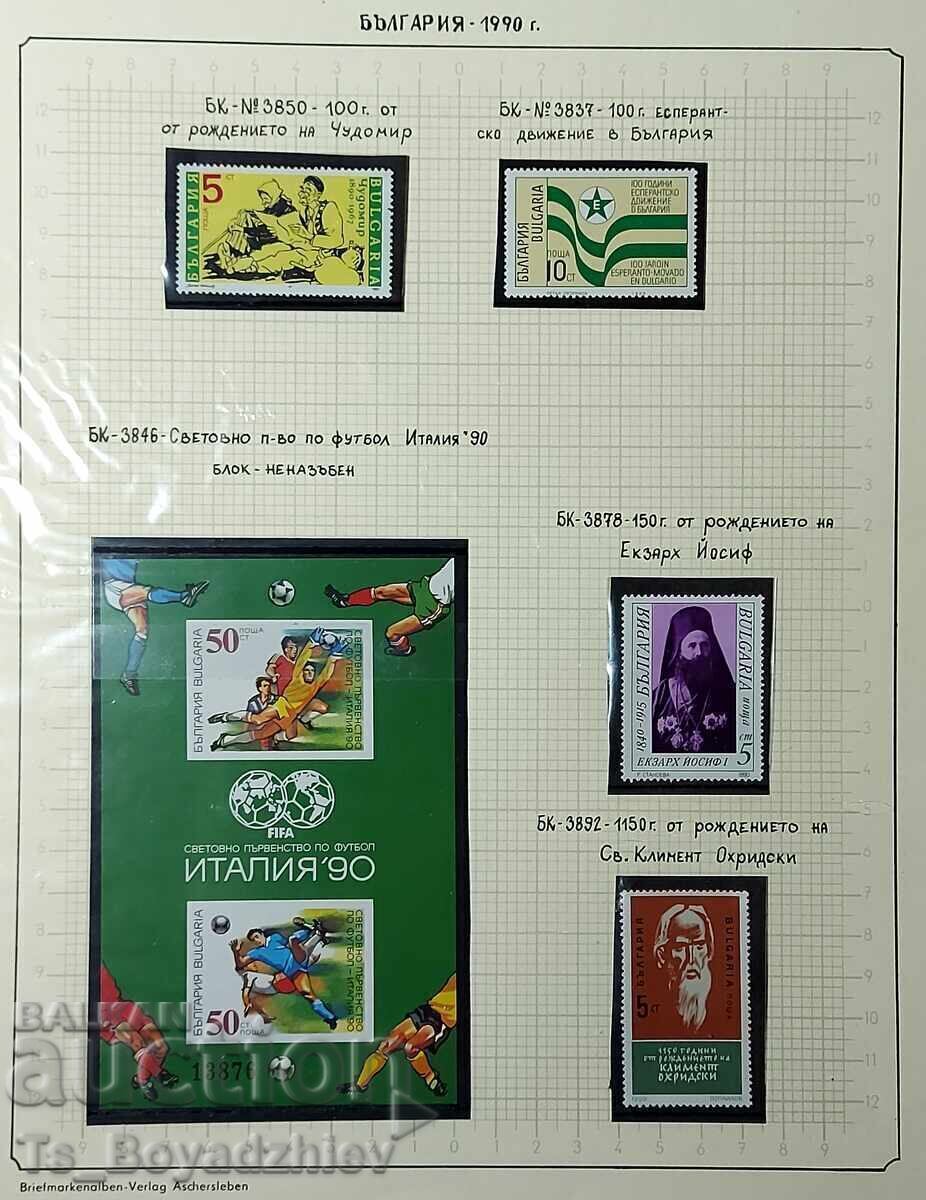 Timbre poștale Bulgaria, anul 1990 - 7