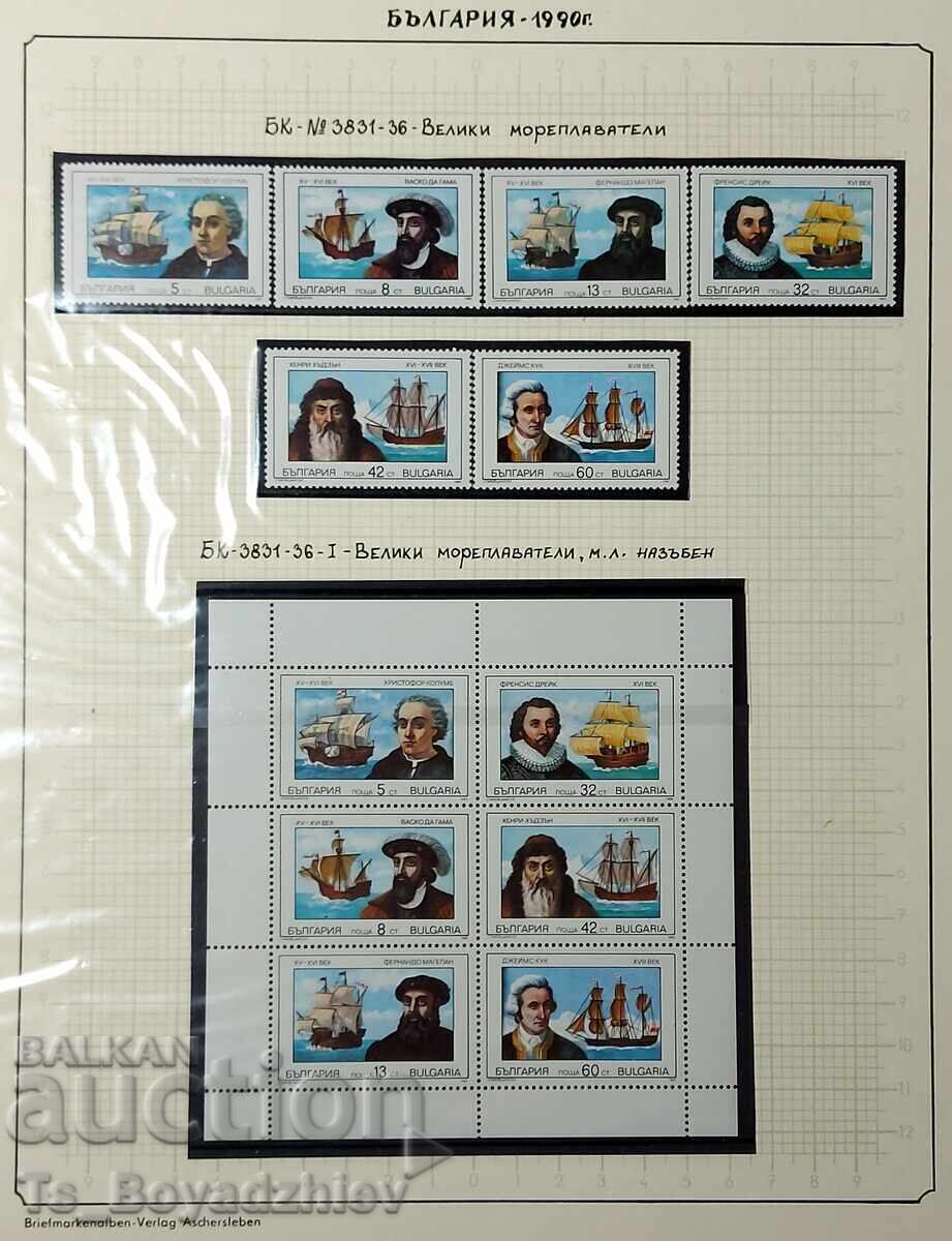 Пощенски марки България, 1990 година