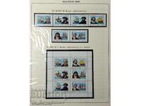 Пощенски марки България, 1990 година