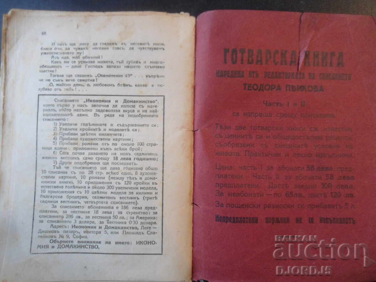 IZOLARE 19, Fr. Lene, 1928 an - 5 IZOLARE 19, Fr. Lene, 1928 an - 5