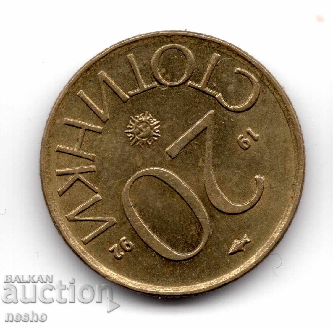 ένα νόμισμα ένα νόμισμα