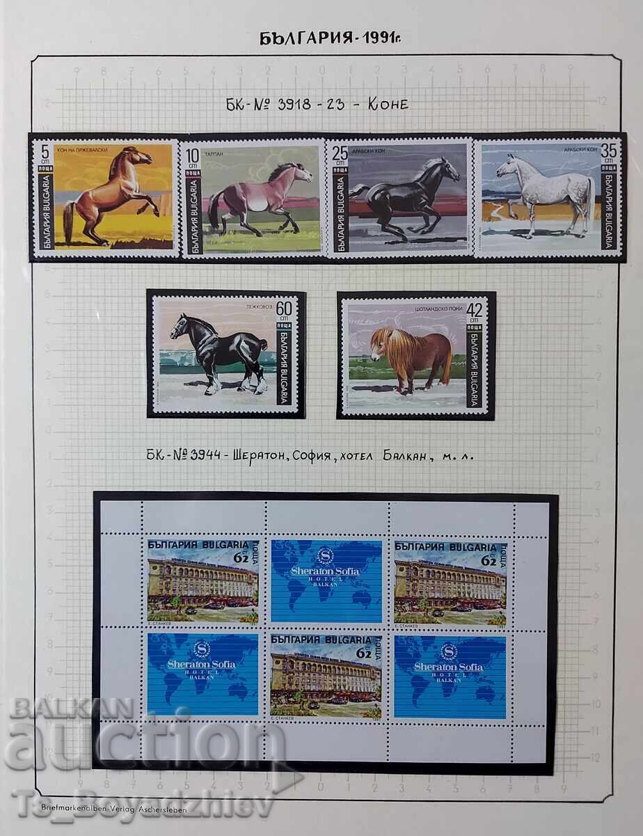 Livrarea Colecție de timbre poștale Bulgaria, anul 1991 Livrarea Colecție de timbre poștale Bulgaria, anul 1991