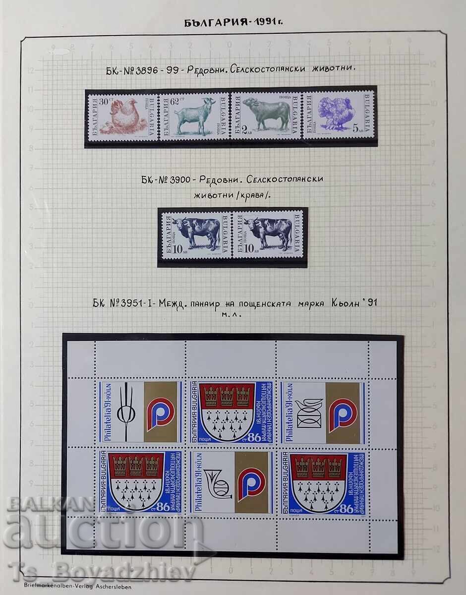 Colecție de timbre poștale Bulgaria, anul 1991 - 6