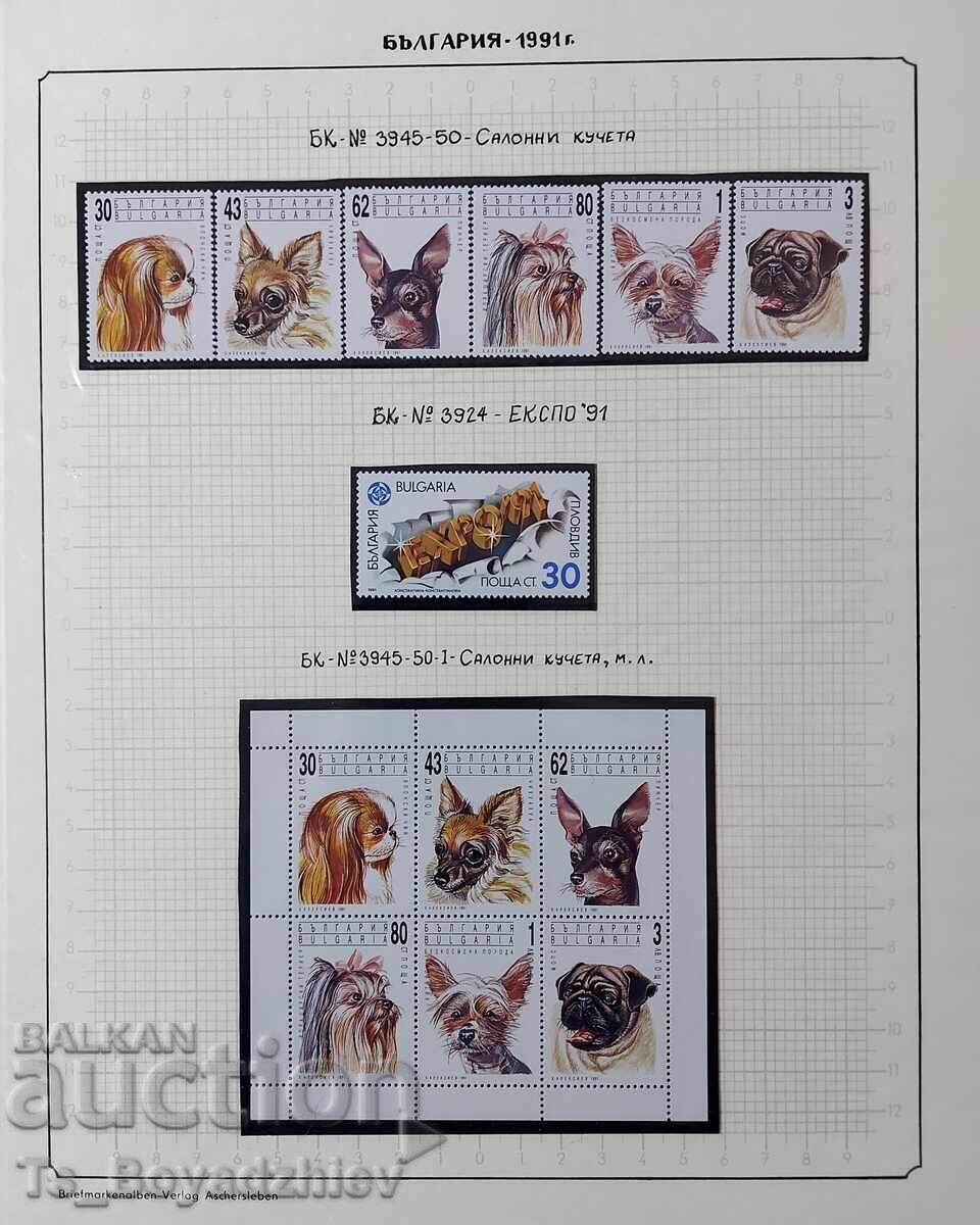Colecție de timbre poștale Bulgaria, anul 1991 - 7 Colecție de timbre poștale Bulgaria, anul 1991 - 7