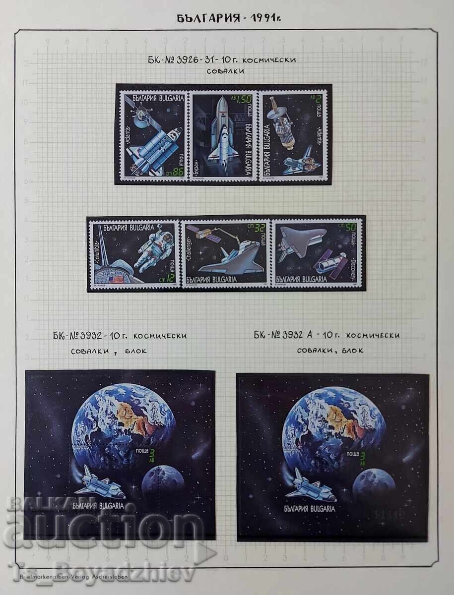 Colecție de timbre poștale Bulgaria, anul 1991