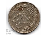 ένα νόμισμα