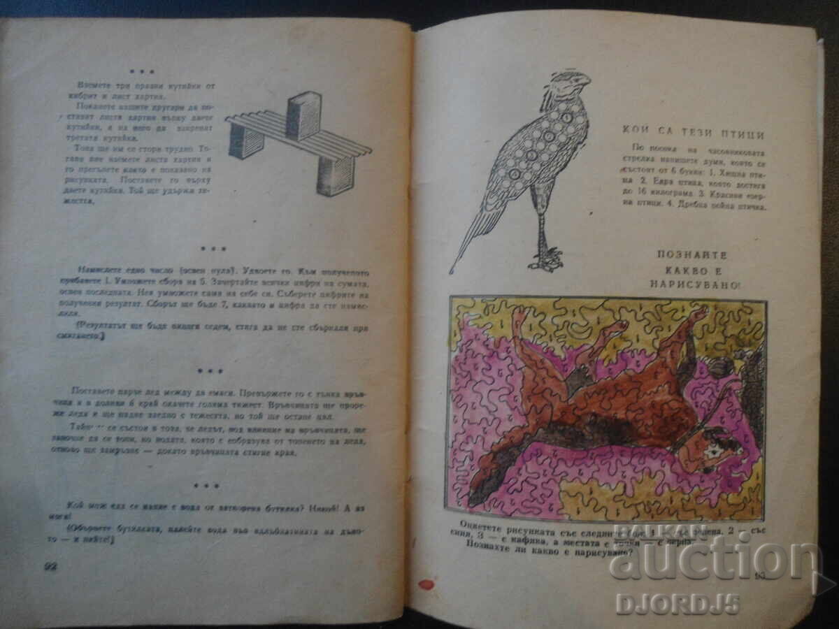 UN AN FERICIT, Aplicație de Anul Nou, ziarul Septemvriice - 5 UN AN FERICIT, Aplicație de Anul Nou, ziarul Septemvriice - 5