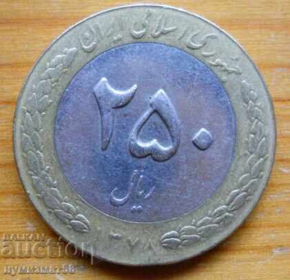 250 Rials 1999 - Iran (bimetal)