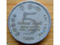 5 рупии 1986 г  - Шри Ланка