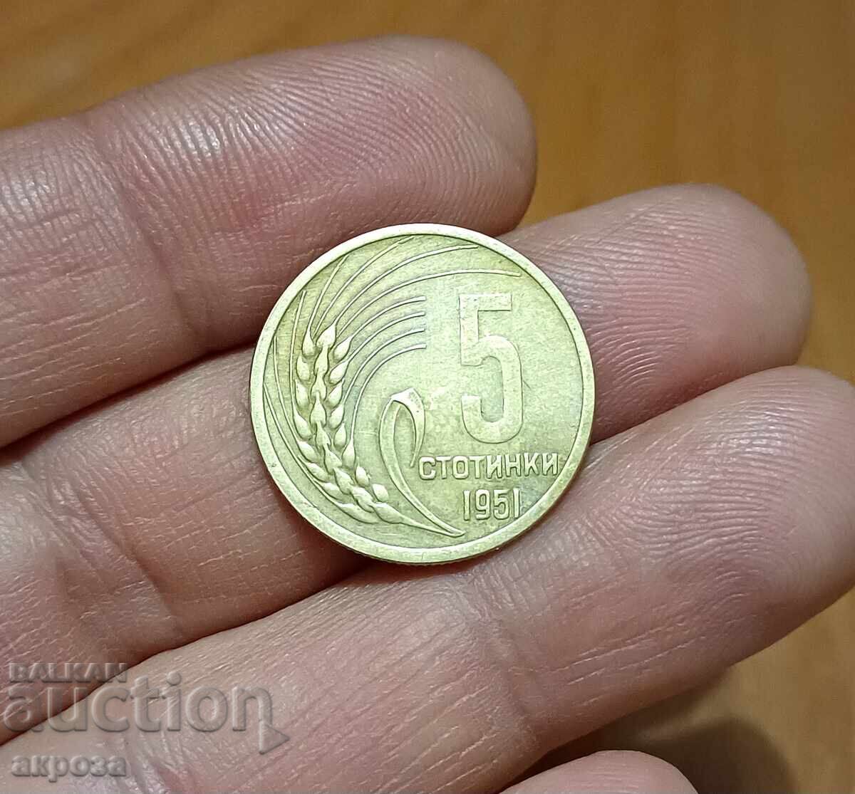 5 cenți 1951 cu preț 3.20 BGN | € 1.64
