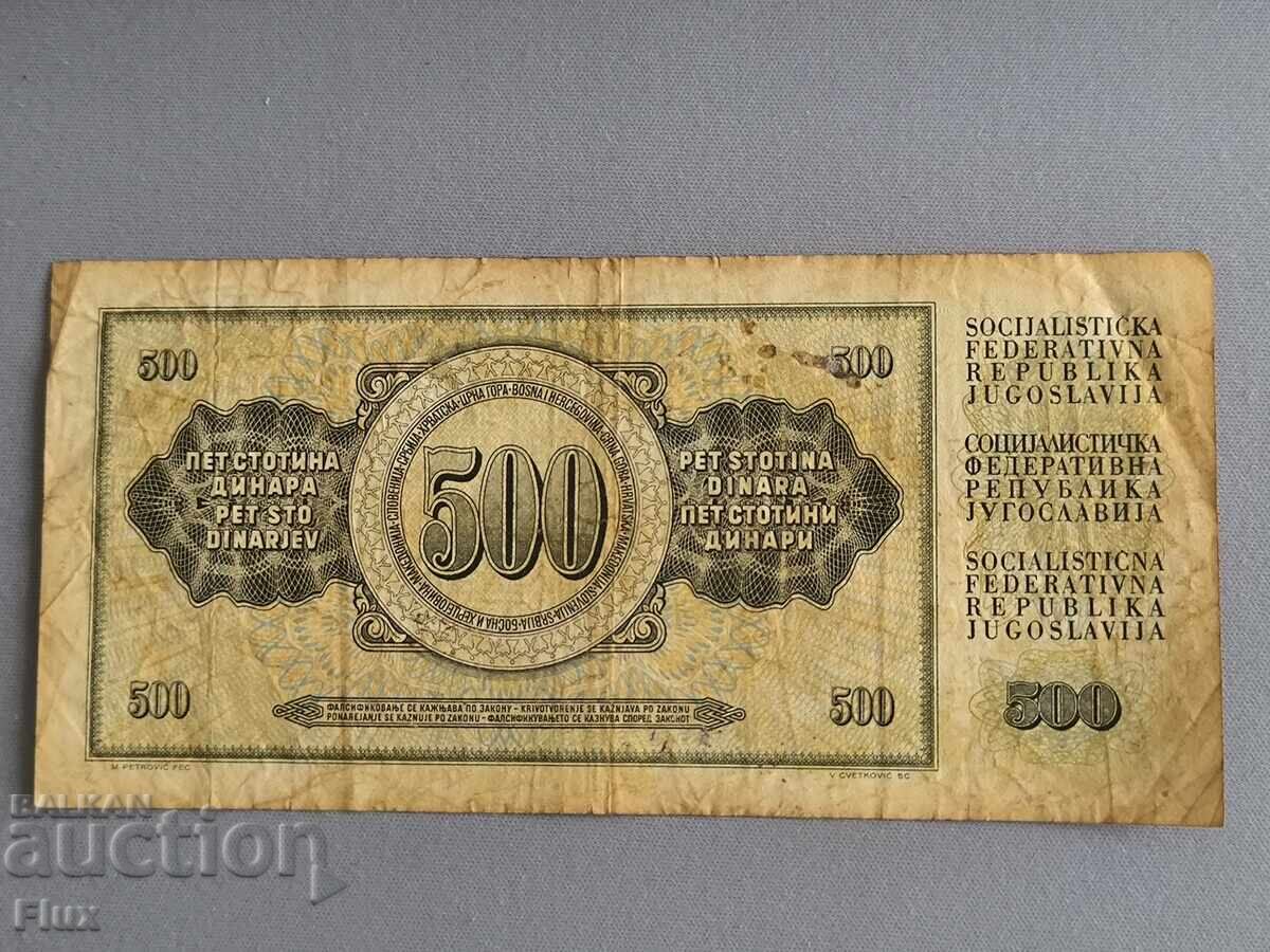 Τραπεζογραμμάτιο - Γιουγκοσλαβία - 500 δηνάρια | 1981 με τιμή € 1.41 | 2.76 BGN Τραπεζογραμμάτιο - Γιουγκοσλαβία - 500 δηνάρια | 1981 με τιμή € 1.41 | 2.76 BGN