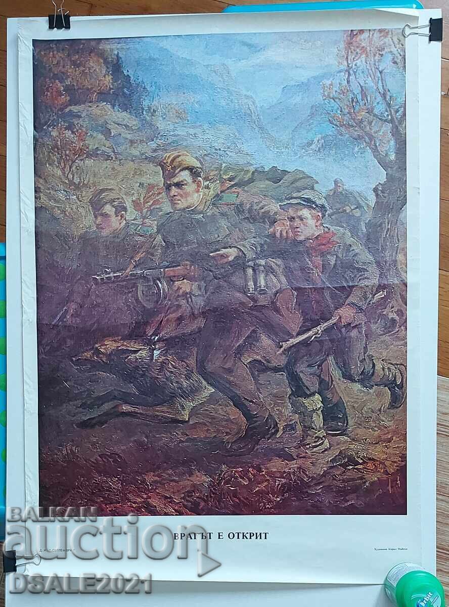 Βουλγαρία κομμουνιστική προπαγάνδα αφίσα Κύριλλος Μάισκι #2