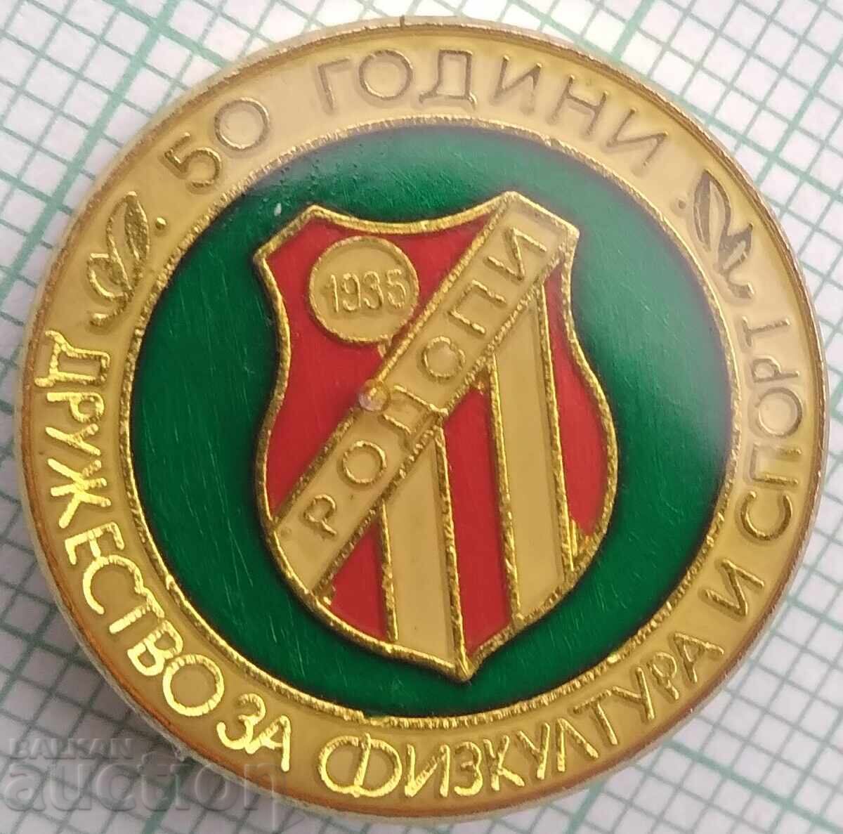 19255 Значка - 50 години Футболен клуб Родопи Момчилград