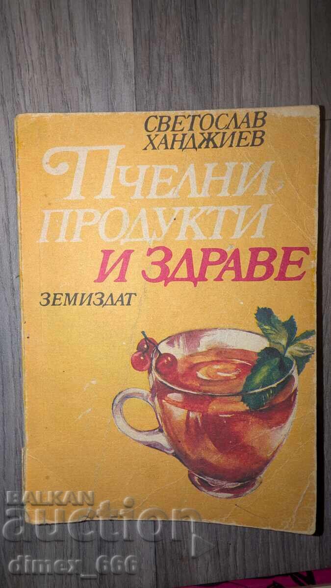 Pchelni produkti i zdrave Svetoslav Handzhiev Pchelni produkti i zdrave Svetoslav Handzhiev
