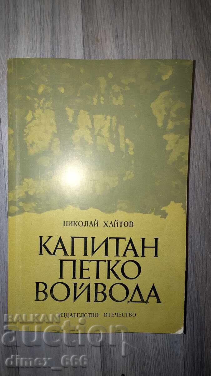 Captain Petko Voivoda Nikolay Haitov Captain Petko Voivoda Nikolay Haitov