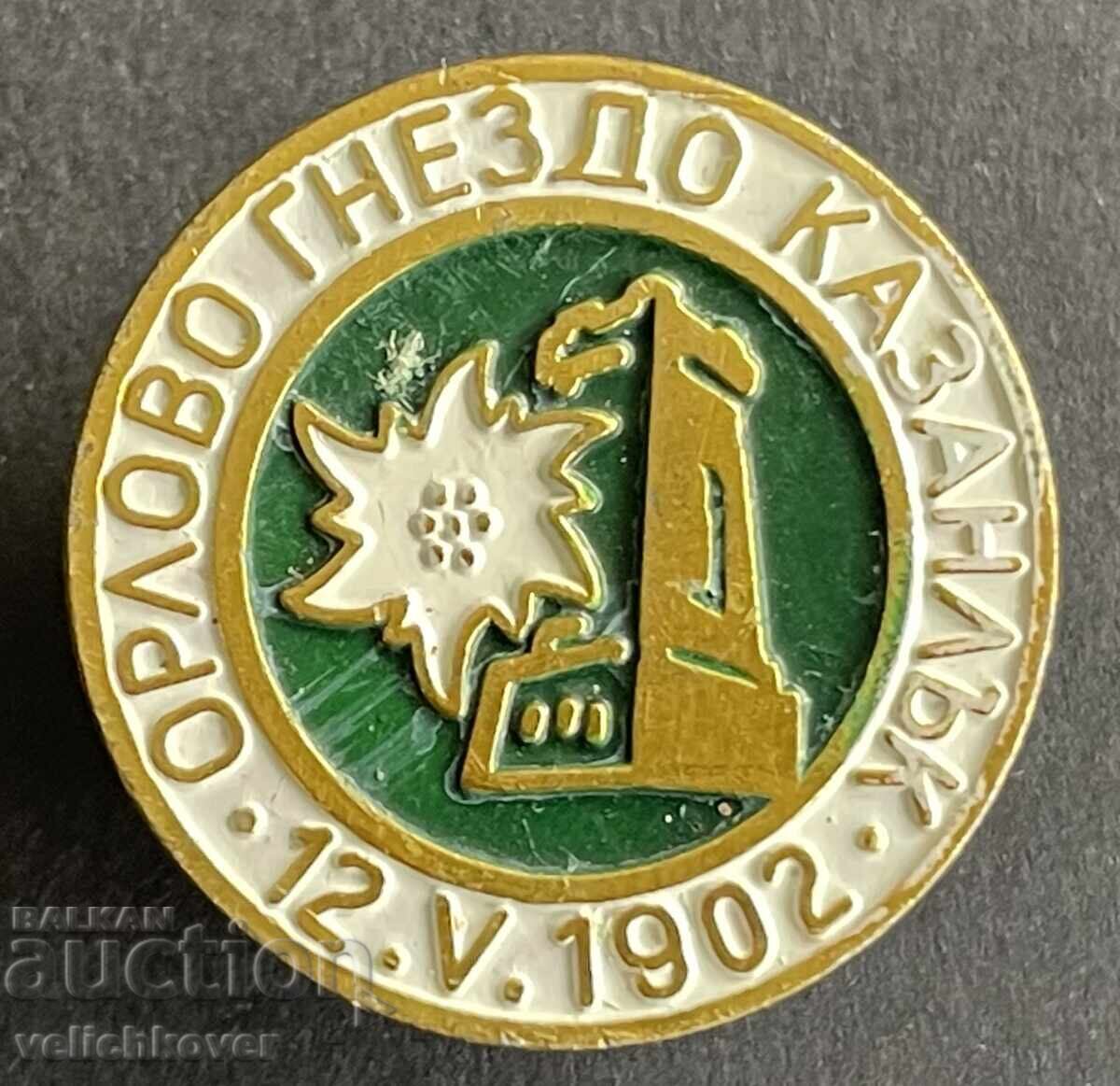 42435 Βουλγαρία τουριστικό ΒΤΣ Δ-βο Ορλόβο Γκνέζντο Καζανλάκ