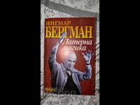 Λατέρνα μάτζικ Ίνγκμαρ Μπέργκμαν