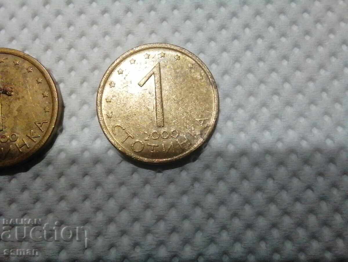 Λοτ νομισμάτων με ελαττώματα και ιδιορρυθμίες με τιμή € 10.00 | 19.56 BGN