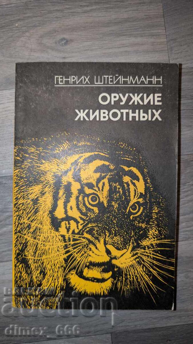 Arme de animale Heinrich Steinmann Arme de animale Heinrich Steinmann