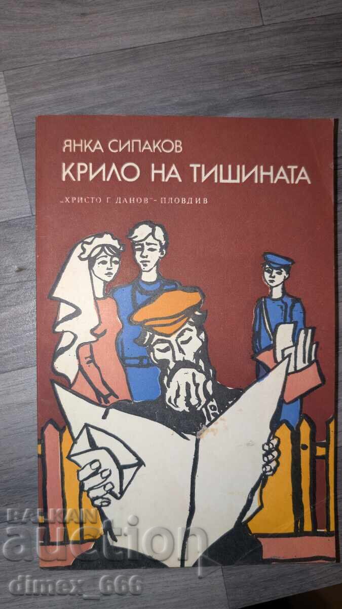 The Wing of Silence by Yanka Sipakov